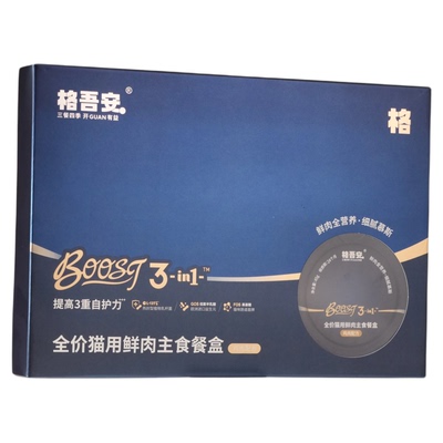 格吾安BOOST猫用全价湿粮鲜肉主食餐盒45g小克重官方旗舰店