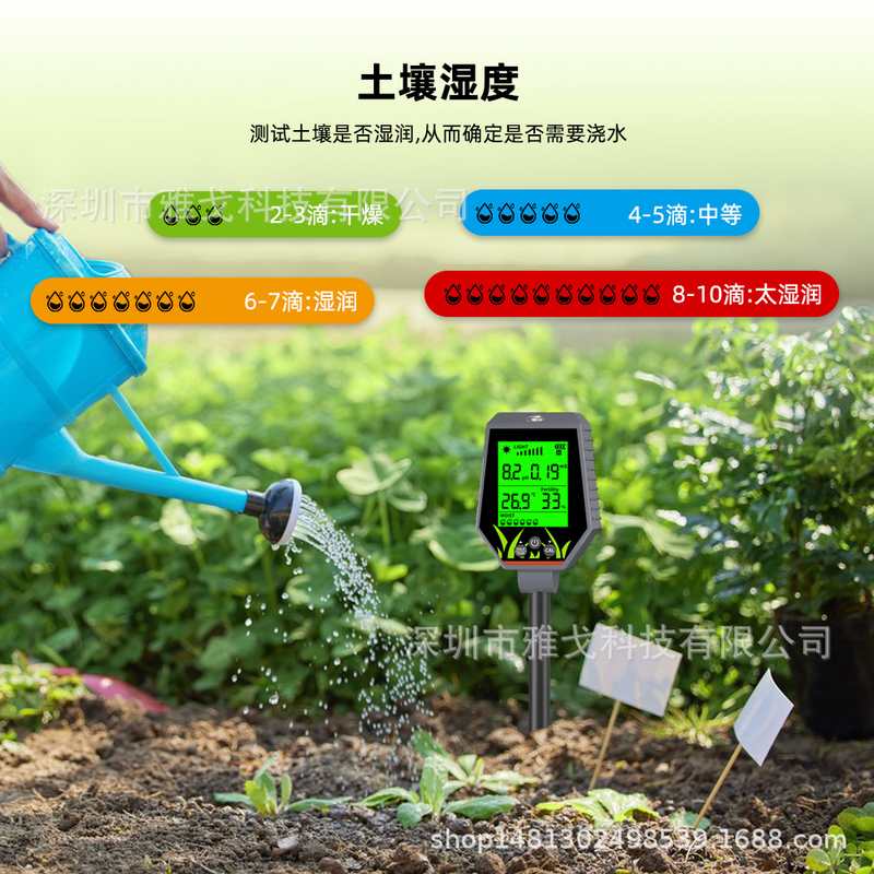 6合1土壤检测仪PH土壤堆肥检测仪度/EC/肥沃光照度/果园计温湿度