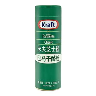美国进口卡夫芝士粉85g巴马臣奶酪粉披萨意面干酪粉烘焙原料专用