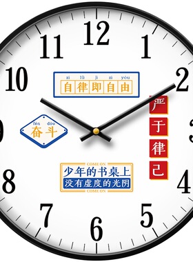 学生时钟教室书房励志挂钟