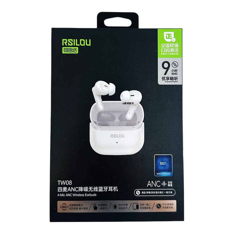 阿思络TW08ANC降噪蓝牙耳机