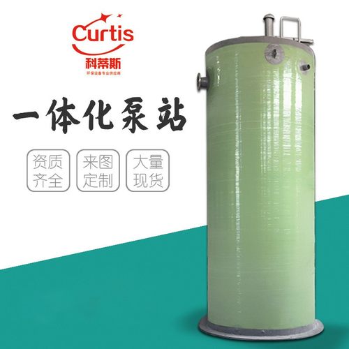 智能一体化污水泵站 预制泵站 一体化污水提升泵站 玻璃钢筒体