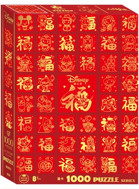 Aipuzzle迪士尼百福拼图1000片