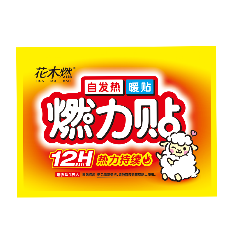 暖宝宝贴官方旗舰店大姨妈肚子疼痛神器痛经自发热贴24小时女生用