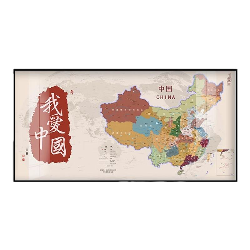 爱我中华中国地图挂画客厅沙发背景墙装饰画办公室中国梦字画壁画