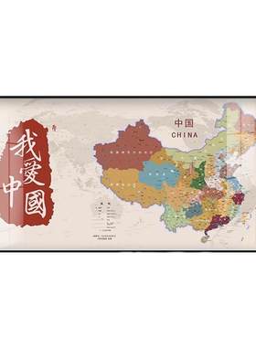 爱我中华中国地图挂画客厅沙发背景墙装饰画办公室中国梦字画壁画