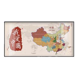 爱我中华中国地图挂画客厅沙发背景墙装饰画办公室中国梦字画壁画