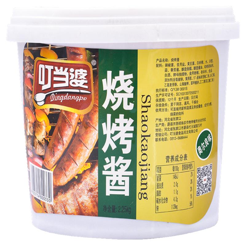叮当婆烧烤酱烧烤专用商用淄博烧烤调料烤肉蘸酱汁刷撒料腌肉配方