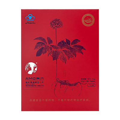 精选文山三七、纯粉压片