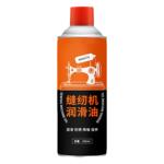 老式缝纫机油家用小瓶平车衣车专用油风扇机械轴承防锈润滑油喷剂