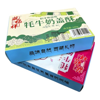西藏福祥牦牛奶盖酥即食伴手礼盒
