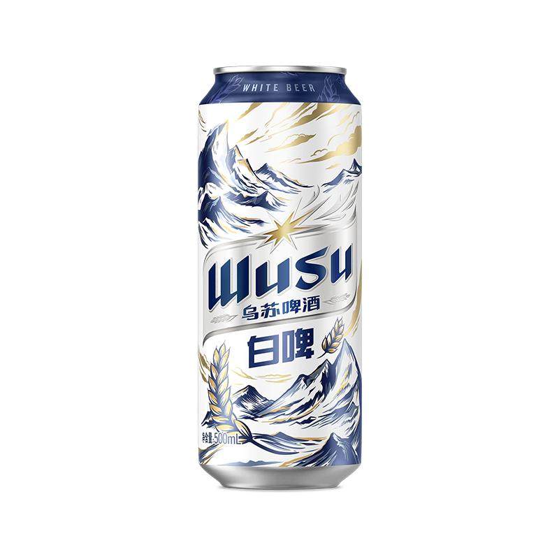【乌苏啤酒官方】白啤500ml*12罐装啤酒整箱易拉罐听装啤酒批发