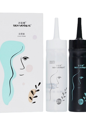 圣薇娜博适家冷烫药水发廊专用