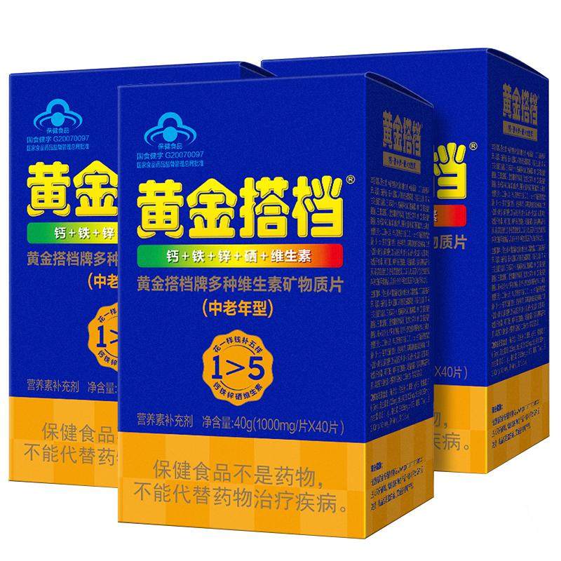黄金搭档中老年多种维生素片