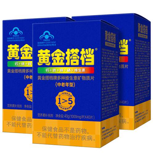 拍1发5黄金搭档中老年人成人男女性复合多种维生素矿物质片补钙片