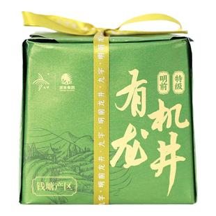 明前有机龙井茶特级2025年春茶新茶浙茶九宇绿茶茗茶长辈中秋送礼