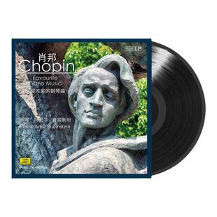 原装正版 鲁宾斯坦 肖邦钢琴曲 古典音乐 黑胶唱片LP 12寸碟片
