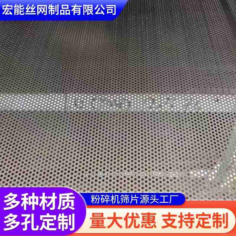 实体厂家加工定做冲孔网板速现货防盗网发304不锈钢冲孔网可定制