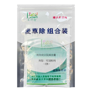 草坪隆麦草除麦冬草坪专用除草剂马唐狗尾稗草水花生香附子茅草药