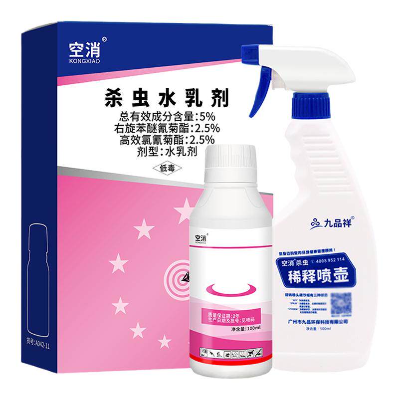 空消杀虫剂液体灭防合一