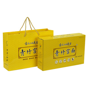 青竹宫面2.5kg特贡礼盒河北特产藁城劲道手工拉面条中秋节礼品