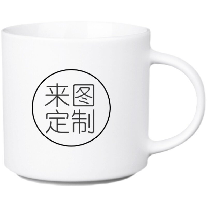 陶瓷杯定做杯子纯色印字