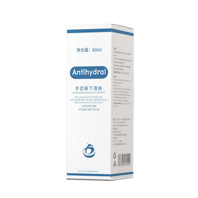 Antihydral手脚止汗氯化铝溶液
