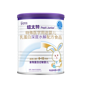 纽迪希亚纽太特深度水解配方粉