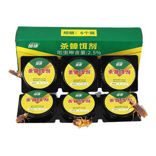 蟑螂药家用非无毒一锅全窝郁康正品端神器强力灭除杀蟑胶饵剂贴屋