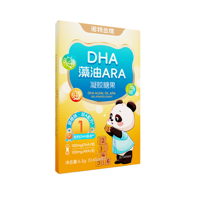 诺特兰德dha藻油助力眼脑营养