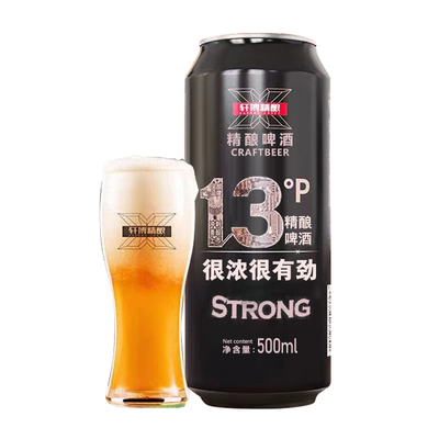 轩博精酿啤酒德式小麦白500ml原浆啤酒麦芽度13P