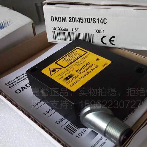 议价Baumer传感器CH-8501 OADM20I4570/S14C适用