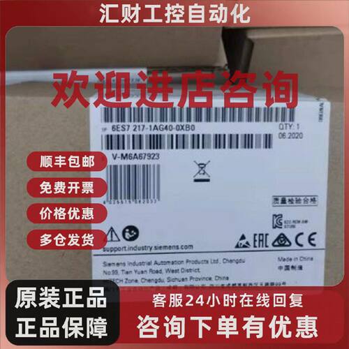 议价西门子1200PLC模块6ES72171AG400XB0全新原装6ES7217-1AG40-0