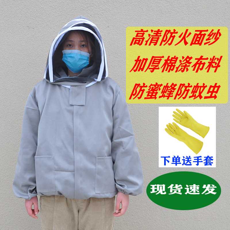 正品加厚防蜂上衣半身养蜜蜂服透气防蚊虫蛰咬送防护手套可拆高清