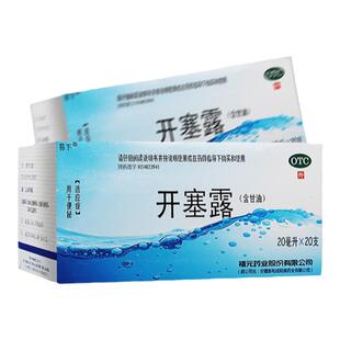 易下 开塞露 20ml/支