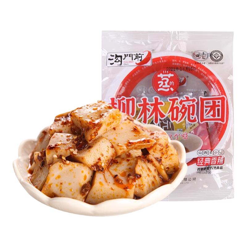 沟门前碗团碗托160gx10碗山西特产吕梁柳林碗团荞面碗托荞麦碗秃