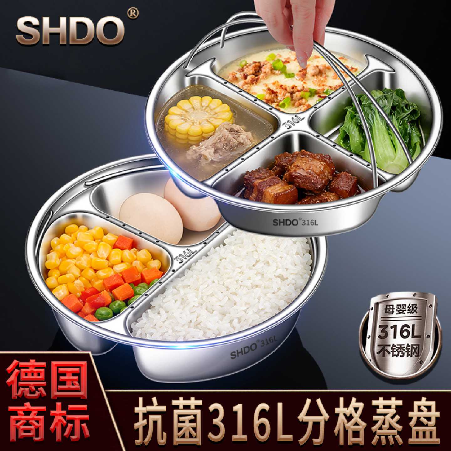 膳大皇316L不锈钢分格蒸盘电饭锅内蒸笼三四格蒸屉炒锅蒸格碗餐盘