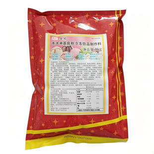硬冰淇淋粉商用挖球蓬莱阁冰淇淋粉硬质家用自制冰激凌雪糕粉摆摊