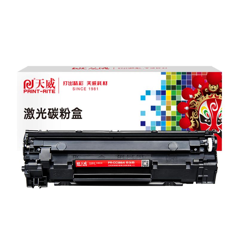 天威适用m1136硒鼓cc388a HP1108 P1007 P1008/Pro m1213nf 1216nfh墨盒1106 M1218打印机88A晒鼓墨盒MFP