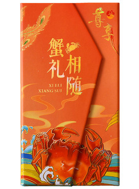 高端蟹礼三折卡套现货速发款式多
