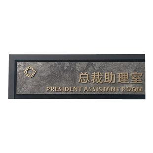 办公室门牌定制总经理室董事长总监公司高端创意立体字科室牌订做