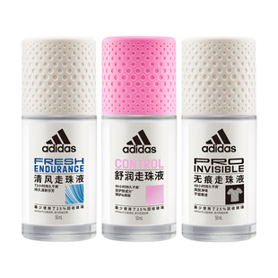 Adidas/阿迪达斯清风无痕舒润女士止汗露3支装腋下爽身留香走珠液