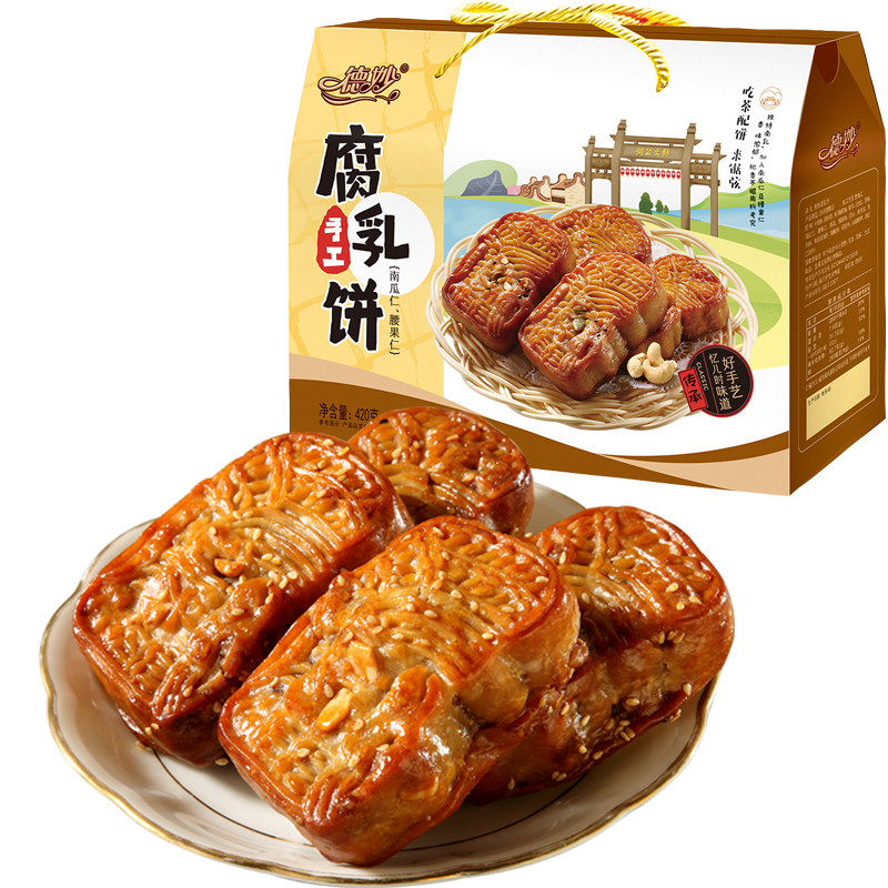德妙腐乳饼420g南瓜仁传统糕点