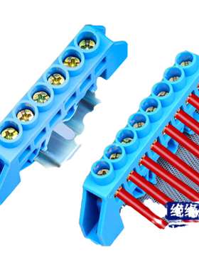 桥型零地排铜排接线端子