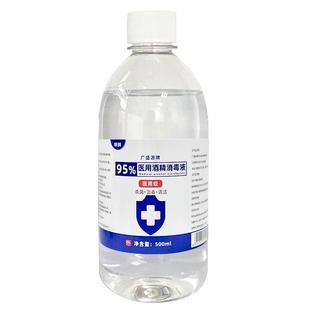 95度医用乙醇消毒液杀菌酒精清洁实验室用家用拔罐火疗75乙醇美甲