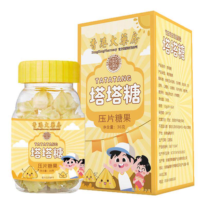 香港大药房塔塔糖驱虫打蛔虫开胃