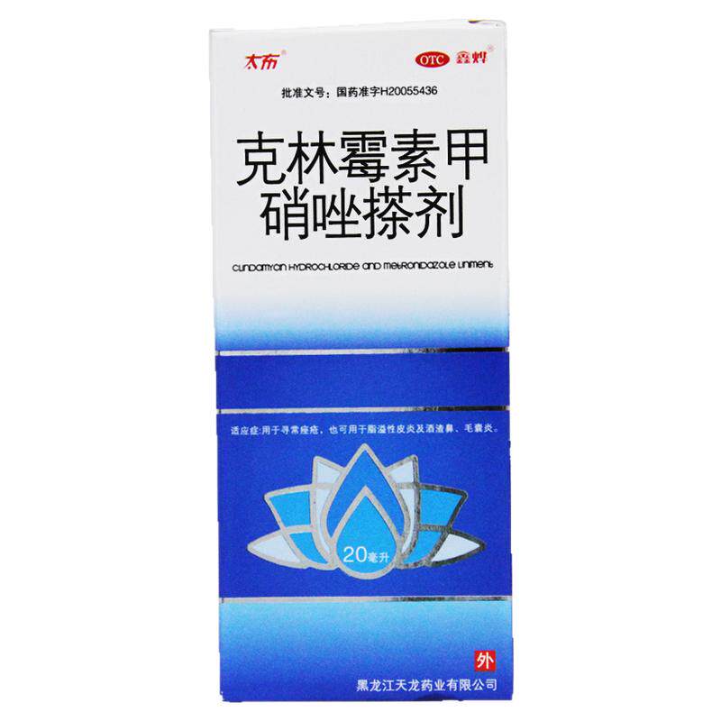 太布 克林霉素甲硝唑搽剂 20ml 寻常痤疮脂溢性皮炎酒渣鼻毛囊炎