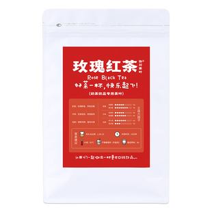 玫瑰花茶红茶玫瑰花奶茶店专用茶叶红茶叶奶茶柠檬柠檬茶水果茶
