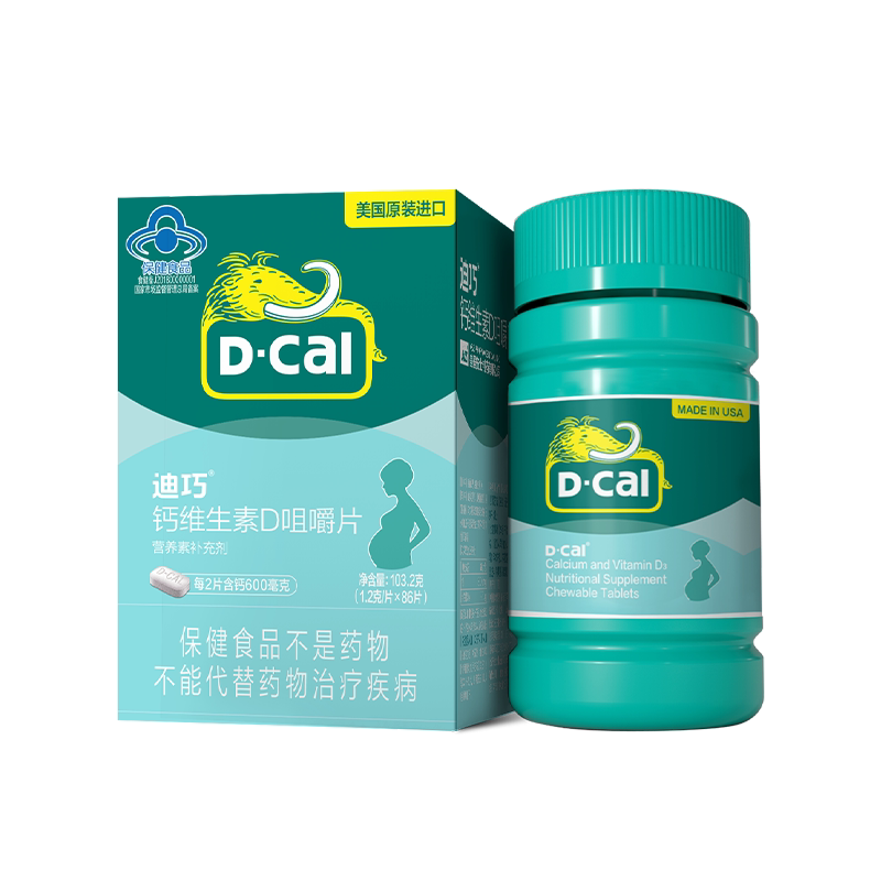 迪巧孕妇钙片成人咀嚼钙女性补钙维生素D官方旗舰店27年1月到期