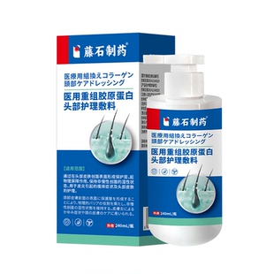 藤石制药儿童斑秃脱发遮盖鬼剃头防脱效特搭专用洗发水非膏药贴NP